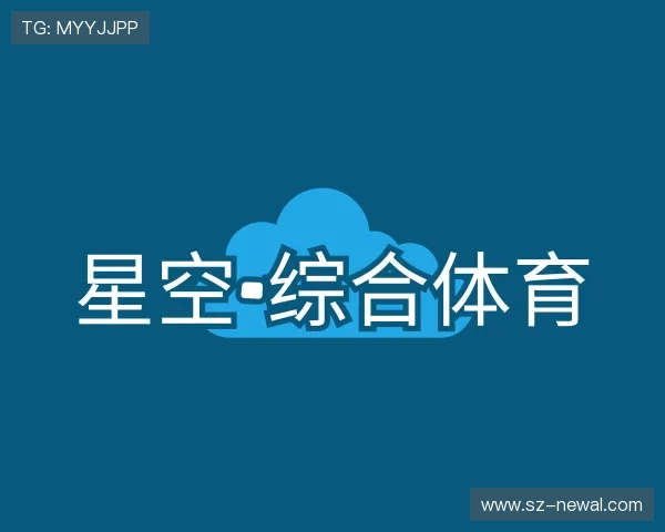 了解星空体育